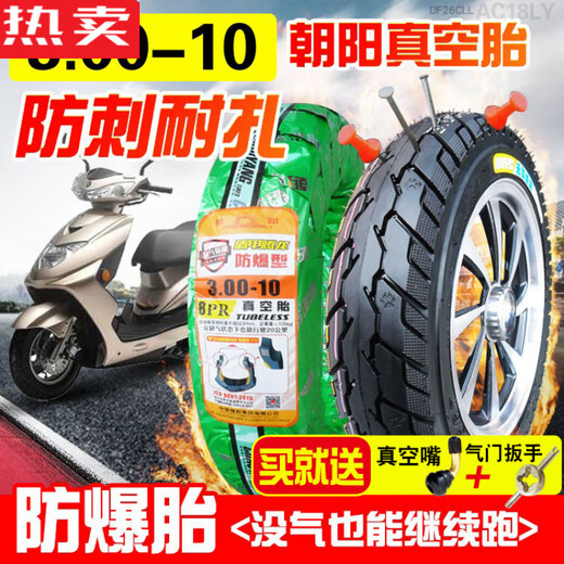 Zuimi Deutsch importiert Qualität Chaoyang Reifen 3.00-10 Vakuumreifen Elektrische Batterie Elektrische Motorrad 300 Hercules Chaoyang 3.00-10 Achtschicht H687 Mangel an Luft, um den echten Gebrauch sicherzustellen