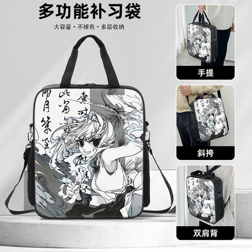 KYODO 鲸美多非人哉仙山琼阁敖烈哪吒补习袋男孩手提袋女小学生拎书袋学习补课包美术袋初中生帆布包轻便手提包 (大容量帆布防水补习袋)QQ15042