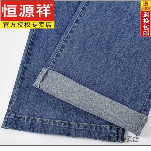恒源祥坠感阔腿牛仔裤女宽松25年春秋新款韩版显瘦宽松阔腿裤高腰直筒裤 【3886】牛仔蓝 长裤 27 【2尺】建议90-100斤