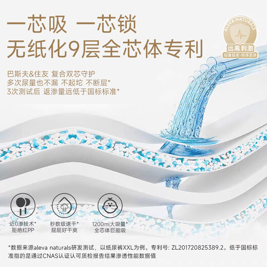 ALEVA NATURALS爱亦娃拉拉裤尿不湿纸尿裤婴儿夏季超薄透气大吸量宝宝5片试用装 【纸尿裤】—L码 9到14 kg