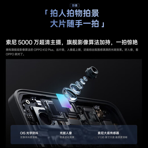 OPPO K12 Plus, long battery life, gaming cannon, 6400mAh, super durable large battery, 5G mobile phone K12 Plus, Xuanwu Black, 12GB+512GB, new simple configuration + 1-year store warranty + version consultation customer service