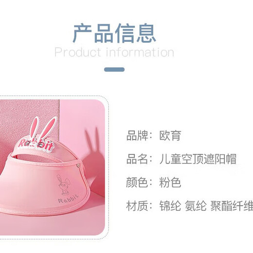 European children's sun protection hat girls hat sun hat summer UV baby hat big hat empty top sun hat B1477 pink rabbit sun protection hat