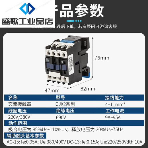 正泰交流接触器220V单相CJX2-1210 1810 3210 6511 95三相380V CJX2-1210 220V