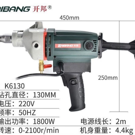 KAIBANG 130/168A Wasserbohrgeräte Bohrbohrer Dual-Purple-Beton-Nassbohrtechnik Wasserbohrgeräte [Authentische Kaibang K6198 Mischbohrer] 3000 Watt