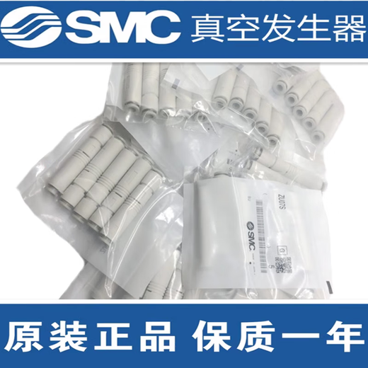 Original ZU05S/07S/05L/07L/05SA/07SA01 negative pressure tube vacuum generator ZU05SA