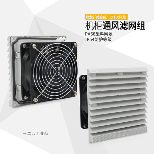 定制FK66212FFK66222FFK6623机柜散热风扇220v 电柜风扇 FK6622.230 FK6621.230 带风扇开孔92*92