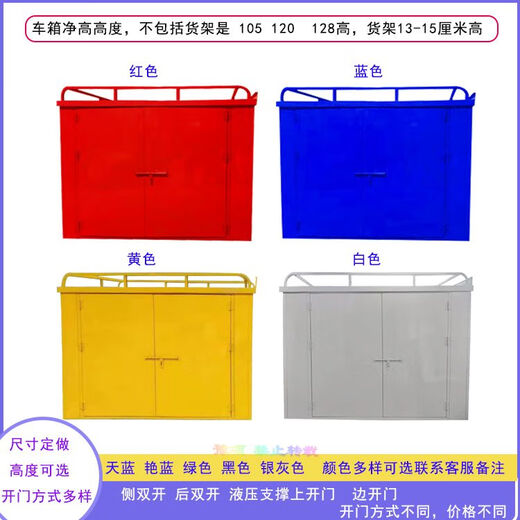 Zaiwai Electric Dricycle Heckfach Express -Box Customized Heck Koffer Iron Box Delivery Factory Direktverkaufsmedium 12595 High 105 Blue Right Pect Doppeltür