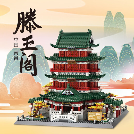万格(wange)黄鹤楼积木小颗粒世界地标建筑模型客厅摆件拼装玩具坛 7212滕王阁送灯条 2798颗粒