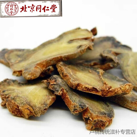 北京同仁堂特级三七片云南文山20头30头田七切片正宗野生三七现切片500g 三七20头切片50克