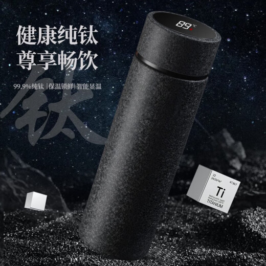 DICAZEE纯钛保温杯男士大容量焖茶水杯茶水分离泡茶杯子生日礼品定制 沉稳黑【纯钛显温】420ml