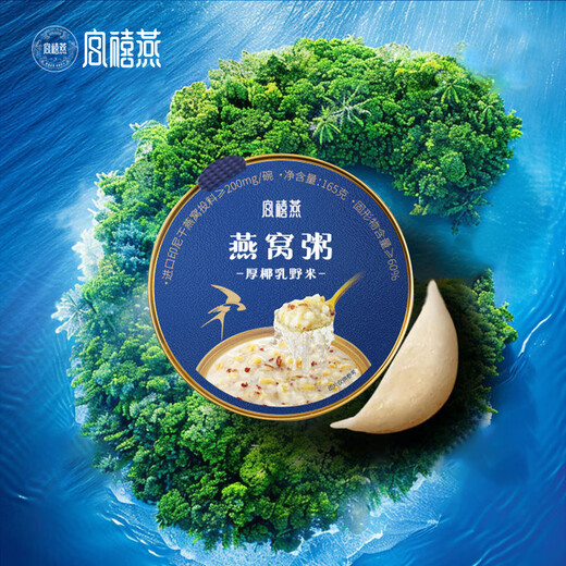 宫禧燕厚椰乳口味即食燕窝粥阿胶八珍银耳女孕妇免煮代餐速食礼盒装 【尝鲜2碗】燕窝粥厚椰乳谷物168g*2碗