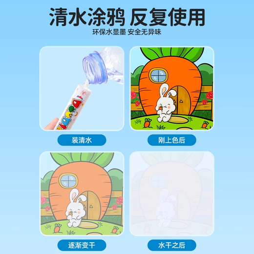 艾杰普儿童水画本神奇清水涂色绘画本3-6岁涂鸦儿童玩具男女孩礼物6本装