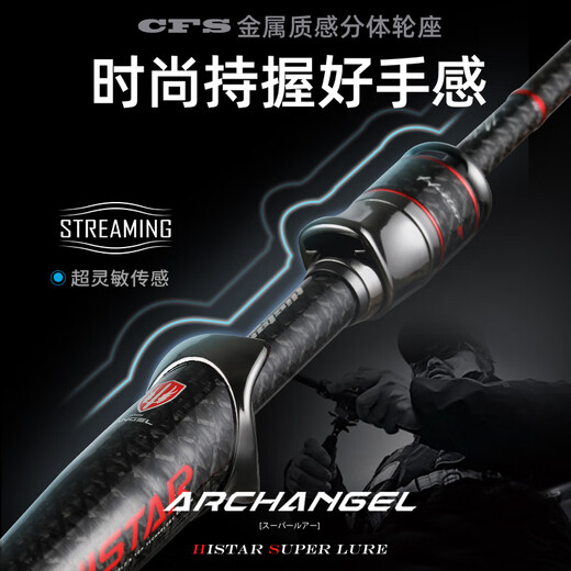 Histar (Histar) Archange Mandarin Fish Perch Pole avec lereau Réglage rapide Réglage de tige longue top ultralteuse Black Pit Lure Lere 682m Archange 2,03 m M Handle droit Lere [S-
