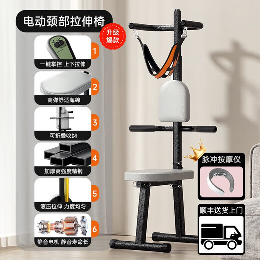 古慕妮米斯特先生电动颈椎颈部牵引器椅吊脖子家用拉伸器矫正器可折叠吊 橘黄色手摇款