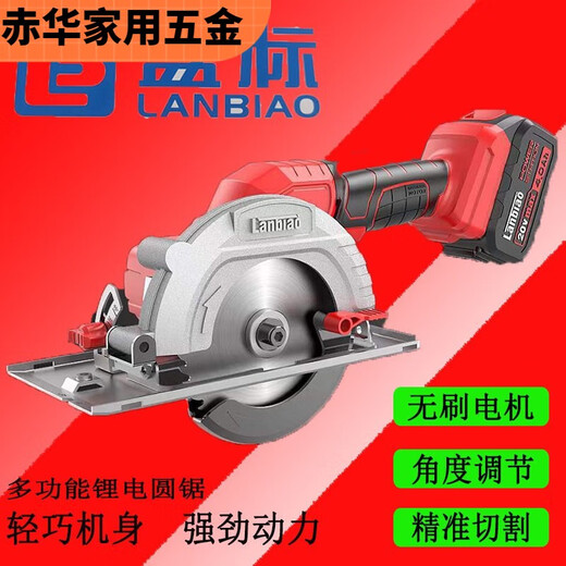 SHANTOU LINCUN BLUE BLAGE BUILDER CIRCULAIRE ÉLECTRIQUE CIRCULAIRE 5 pouces Chaîne de main-d'œuvre rechargeable Saw 9901 Lithium Disc Saw Board Board Machine de 5 pouces Lithium Round Saw 4.0Ah One Electricity One Charge