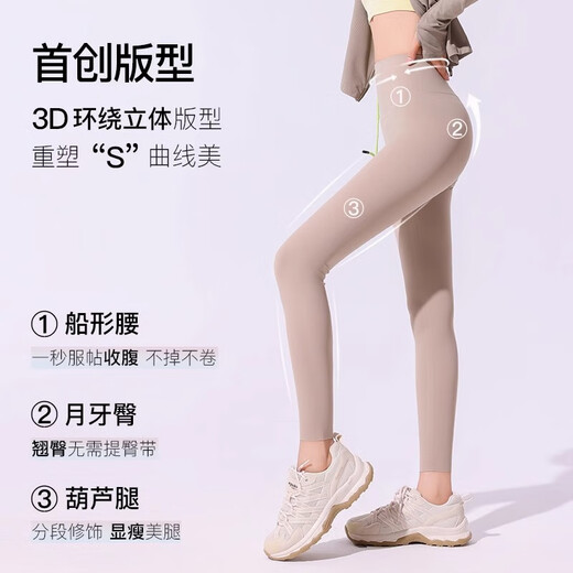 
Caramella ice silk sunscreen yoga pants for women can wear summer ultra-thin shark pants sports running breathable Barbie leggings