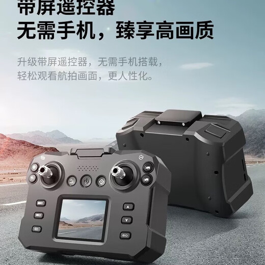 LCD remote control with screen, high-definition aerial photography drone, brushless optical flow hovering quadcopter, children's toy KY605S-single battery remote control + three cameras + obstacle avoidance