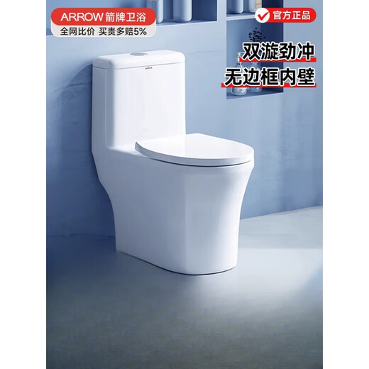 箭牌（ARROW）马桶家用卫浴小户型抽节水除臭虹吸式大冲力坐便器12609 【小户型双重瞬冲马桶】AEB12609 305mm
