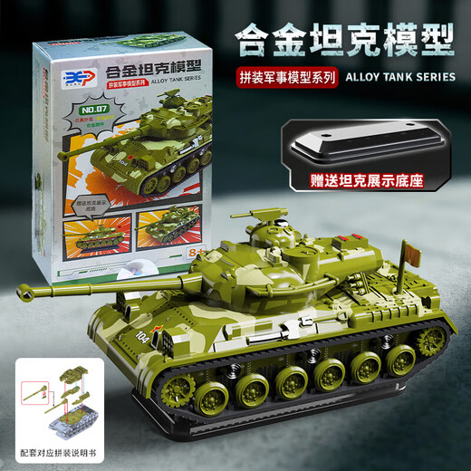 主战坦克世界模型M1H1豹2金属玩具装甲车T99仿真带式摆件儿童拼装 【拼装-豹2坦克模型】迷彩黑