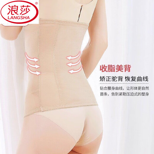 浪莎（LangSha）【超强透气】束腰带女收腹小肚子强力神器夏季超薄款塑身衣束腹瘦 肤色 S 【建议80-95斤】