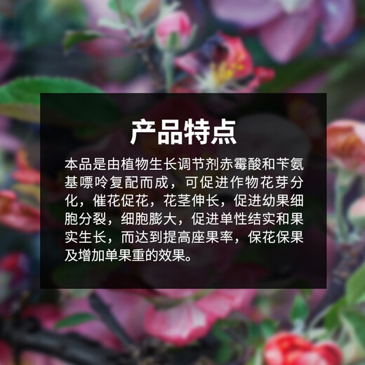 Guoguang Huapan 3.6% benzylaminopurine gibberellic acid cytokinin plant growth regulator