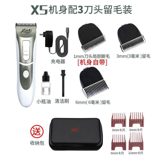 Lister dog shaver shaving machine pet shop special electric clipper electric clipper large dog teddy shaving dog hair X5 body with 1+3+6mm hair retaining head