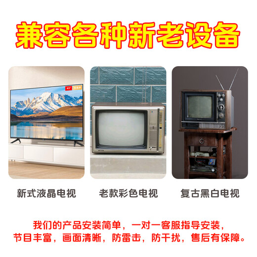 冉星辰户户通免费电视信号接收器农村专用全套高清城乡无需网络 看电视天线全套高清卫星 数字接收机 63个电视节目【单机三色线接口】无需网络