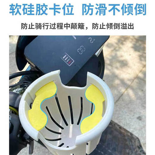 Wan Qinshan electric car water cup holder No. 9 Emma car drink holder bicycle universal multi-functional battery car water bottle holder white yellow inner pad cup holder opp bag packaging