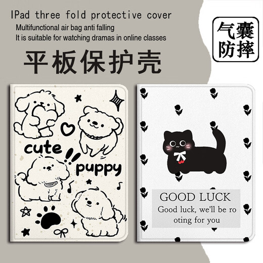 Wanfushg Line Puppy Geeignete Hausaufgaben helfen T30 Protective Shell Einfacher Katzen P20 Lernmaschine T20 proplus iflytek S30 Blume 12,7-Zoll Samsung T510/A8/S9 Z12049 Blume Black Cat Book Style Single Shell Homesuw Hilfsmaschine Lernmaschine P20
