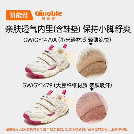 Zapatos funcionales de gineble para hombres y mujeres Primavera y otoño Ayuda transpirable absorbiendo 1-3-5 años zapatos para niños pequeños Gy1479 Gy1479a gris/velero azul 27.5 175 mm adecuado para la longitud del pie 176-180 mm