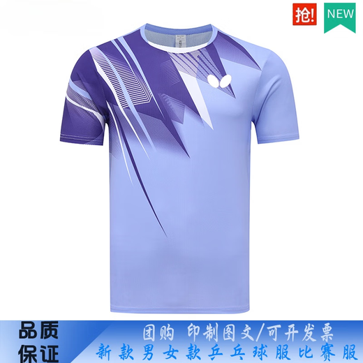 
Butterfly table tennis jerseys for men and women short-sleeved quick-drying T-shirt training suit badminton suit competition blue-short-sleeved 1502 XL [Recommended 135-145Jin [Jin equals 0.5 kg]]