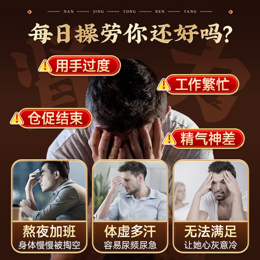 Nantong Sihai Nanjing Tongrentang Ginseng Wolfberry Ocho tesoros de té tesoros Maca diez tesoros cinco tesoros tesor