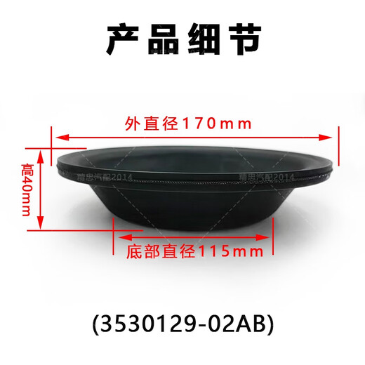 Litian guizhou jingzhong camion de frein pompe membrane frein frein bol en cuir accessoires de membrane collection camion lourd camion solution jingzhong 3519mb-045-jy bol en cuir 1