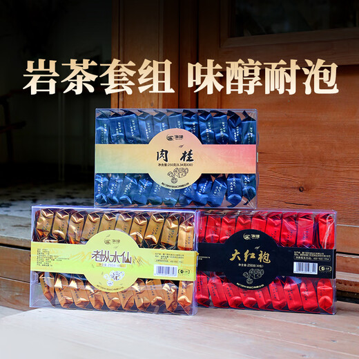 China Tea Seawall Zimt Tee Boxed Food Tee Selbst trinkende Tee Fujian Oolongyan Tea Independent Pack [Mehrfachgeschmack] Drei da Rock Tea 250g*3 Schachtel