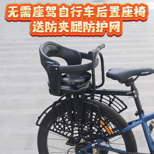 奥塞奇E33黑山地自行车后置宝宝座椅公路车后置儿童座椅无需座驾带支撑