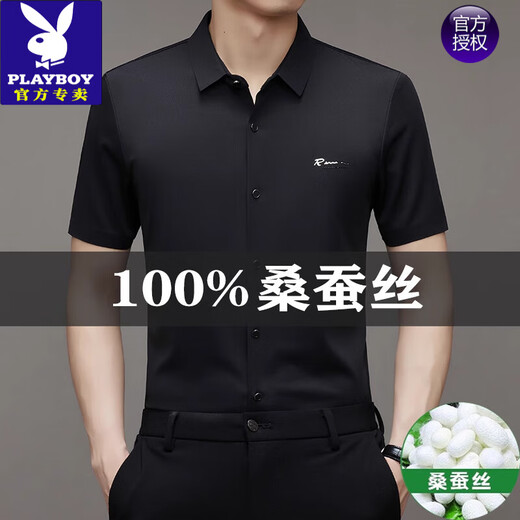 Playboy (Playboy) High-End Mulberry Seide kurzärmeliges Hemd für Männer 2025 Sommer neuer Markess und nicht Eisen lockeres Freizeiteis. Seidenhemd 9719 Purple Red M 165 Empfohlen 95-120jin [Jin entspricht 0,5 kg]