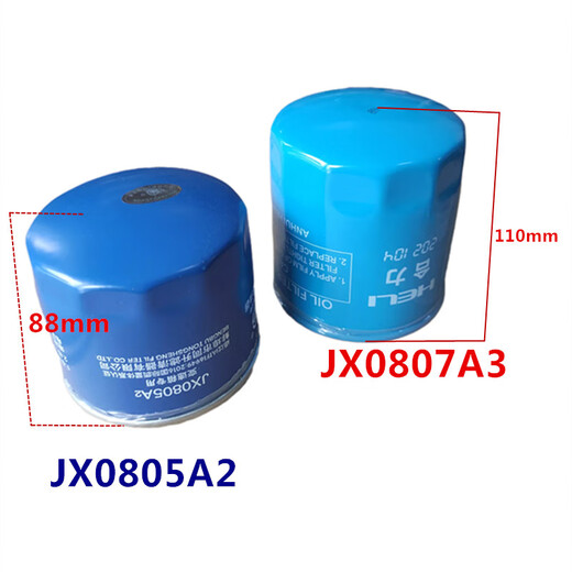 合力（heli）叉车机油滤芯JX0807A3叉车滤油器||/12163-82301机滤JX0807 JX0807A3(合力)