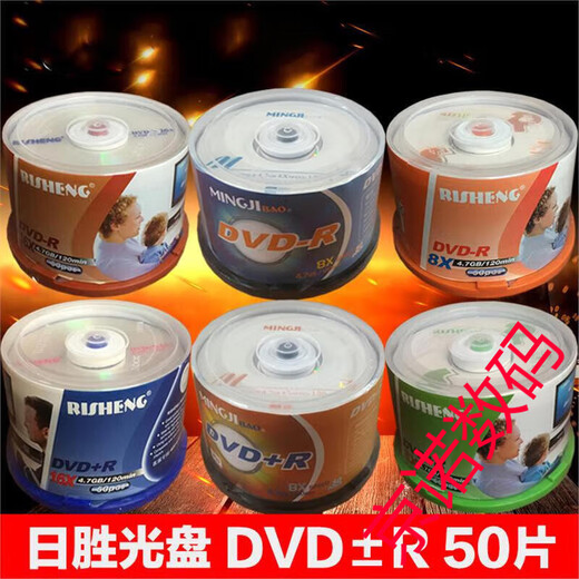 Risheng DVD Blank CD DVD-R Bananenbrennungsscheibe 50-teilige DVD+R Blind CD 4,7 GB Blank CD Yahuang 9906DVD-R 50-Stück