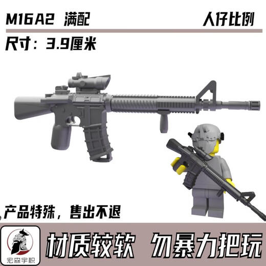 Leqigao LEGO China Moc Forces spéciales Police Football Gun M4 Military Smally Particle Assembly Blocs Buildings Modèle de tiers NO98 COLT 733 Black Hawk Down Classic