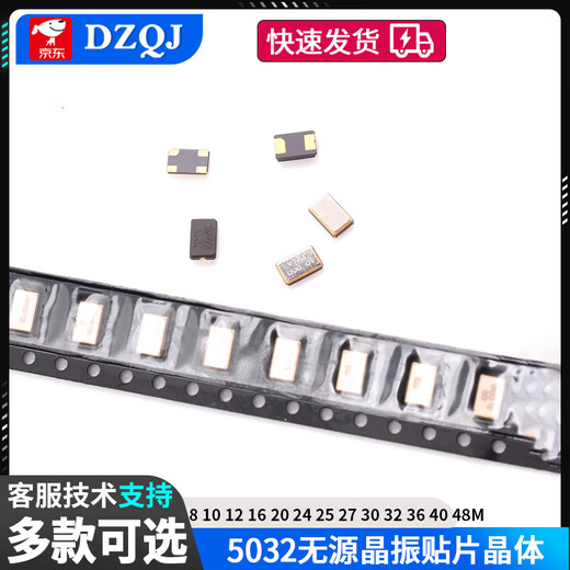 5032 passive crystal oscillator chip crystal 8 10 12 16 20 24 25 27 30 32 36 40 48M 5032 8MHZ passive 4 pins (2 pieces)