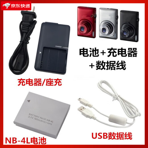 Allgemeiner Canon PC1591 PC1676 PC1158 PC1472 Kamera NB-4L-Datenkabel + Akku