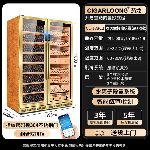 CIGARLOONG CL-188C2 cigar cabinet humidifier natural cedar wood liner with WiFi fingerprint password lock water ion removal ammonia alcohol constant temperature and humidity double door large capacity cigar and wine cabinet rose gold tree pattern cigar and wine style ammonia purification + WiFi + password lock