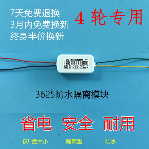 丽田新英博尔MC3527调试器3625控制器模块四轮低速电动汽车欣联达西盈 防水隔离型英搏尔3625模块