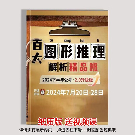 
[1319 people praised] 2025 National and Provincial Examination Longfei Graphic Reasoning Questions 600 Questions Plan 100 Paper Lecture Notes Set 3 Books [100 + Flat + 600 Questions] Glue Package [Send Video]