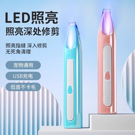 Kitten, meow, cat foot shaver, silent trimmer, dog-specific clipper, electric clipper, pet electric foot shaver, pink, upgraded USB charging model