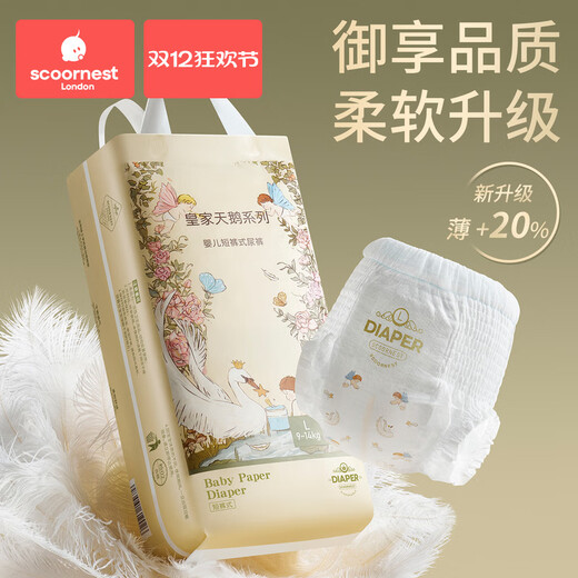 科巢（scoornest）天鹅拉拉裤夏季薄透气款婴儿纸尿裤男女宝宝专用尿不湿尿布 全包式拉拉裤L码48片x2包(9-14kg 2包