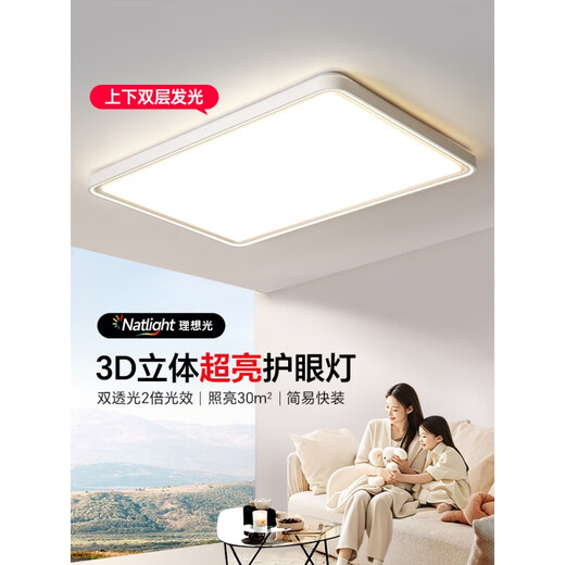 Arrow Wrigley Sala de estar Luz de techo Simple Atmosférico Alto Techo brillante Protección de la luz de la luz Ligera LED LEUNCHING PAQUETA [Instalación] Paquete de 9 y tres habitaciones y dos salas de estar-[Contactado