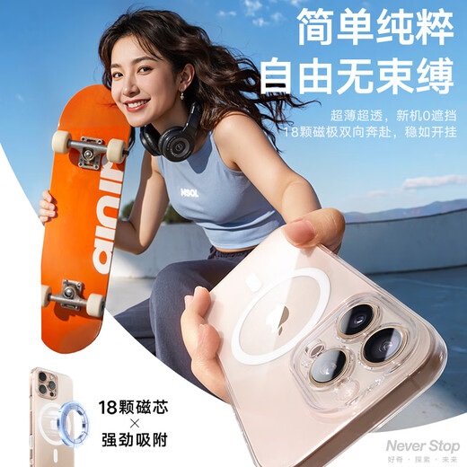 图拉斯【相机按键全包丨冰环磁吸】 适用iphone16promax手机壳苹果16promax保护套透明全包超薄防摔散热 iPhone 16 Pro Max 【冰环磁吸】相机按键全包+久用不黄+超强防爆