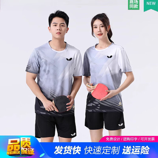 Butterfly jersey table tennis uniform men and women short-sleeved suit summer sportswear quick-drying competition printing badminton uniform custom team suit light gray XL