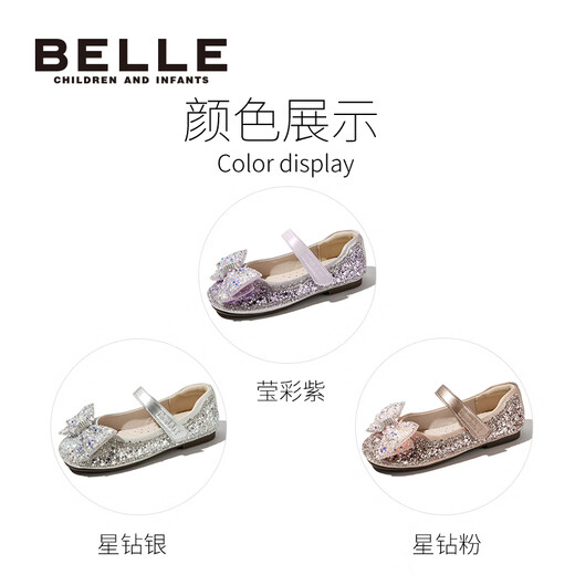 Belle Children's Shoes Girls Princess Shoes 2024 Autumn New Sequin Shoes Children's Fashion Single Shoes Star Diamond Silver 34